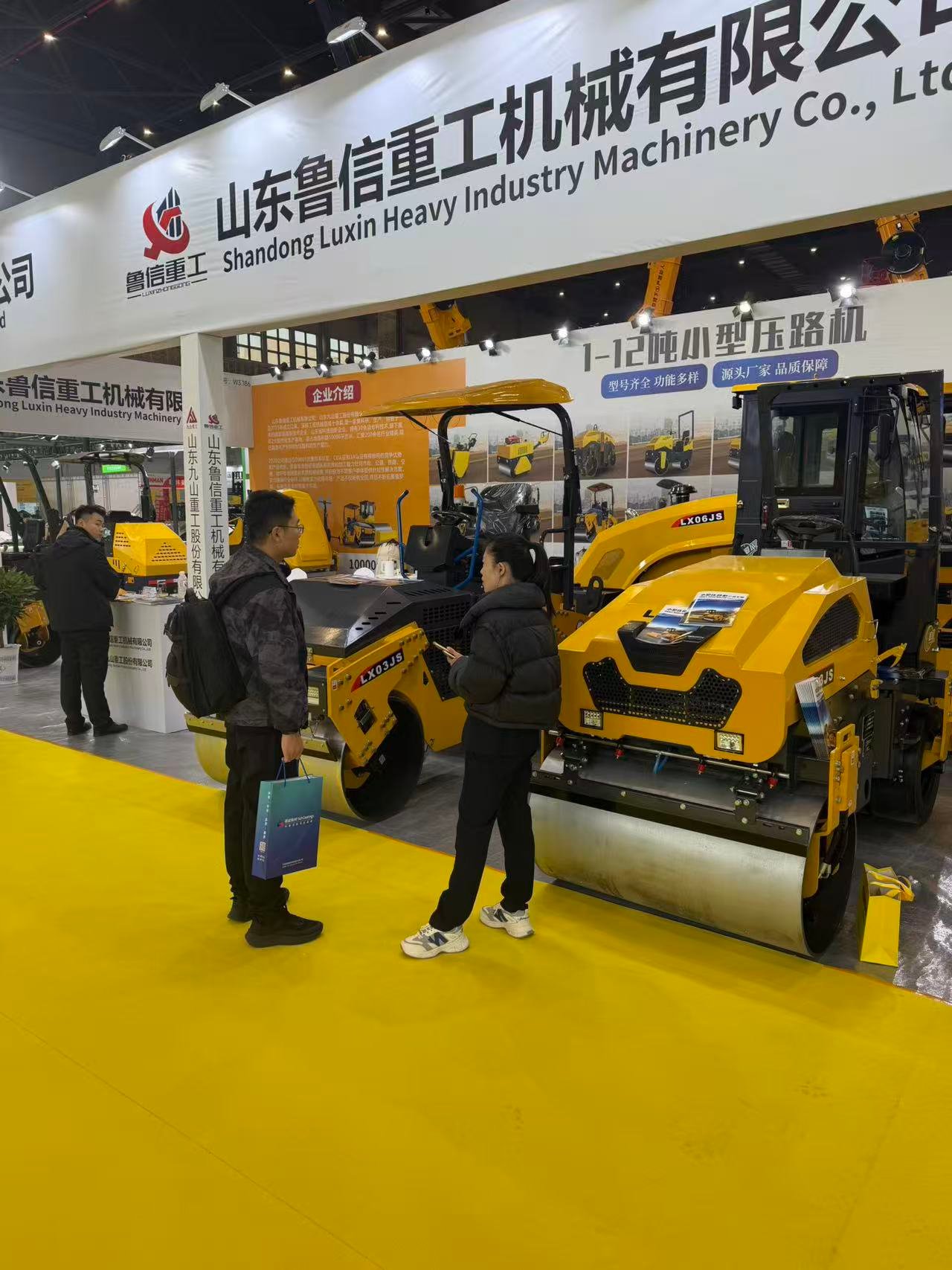 Xuzhou Exhibition